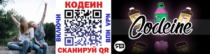 Codein напиток Lean (лин)  Солигалич 