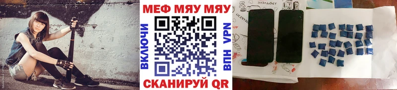 МЯУ-МЯУ кристаллы  Солигалич 